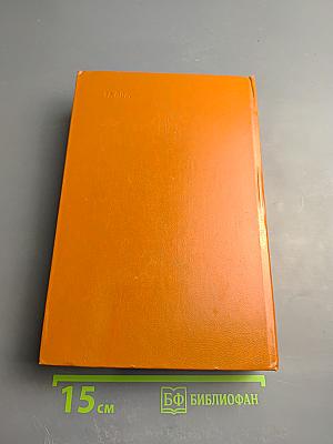 Путь Абая, Том II