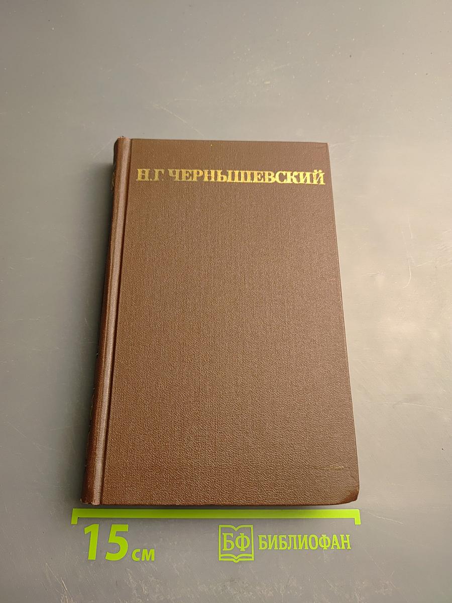 Собрание сочинений в пяти томах. Том 2