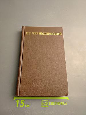 Собрание сочинений в пяти томах. Том 2
