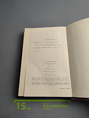 Собрание сочинений в пяти томах. Том 2