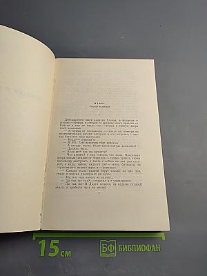 Собрание сочинений. Том 2: Повести и рассказы 1852-1856 гг.