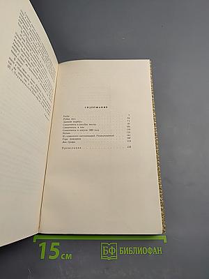 Собрание сочинений. Том 2: Повести и рассказы 1852-1856 гг.
