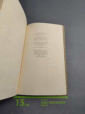 Собрание сочинений. Том 2: Повести и рассказы 1852-1856 гг.