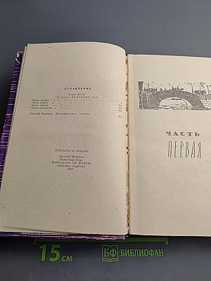 Каменный Пояс. Книга третья: Хозяин Каменных Гор
