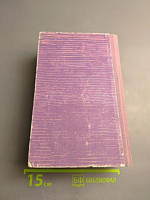 Каменный Пояс. Книга третья: Хозяин Каменных Гор