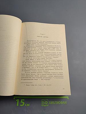 Архипелаг ГУЛАГ. Том второй