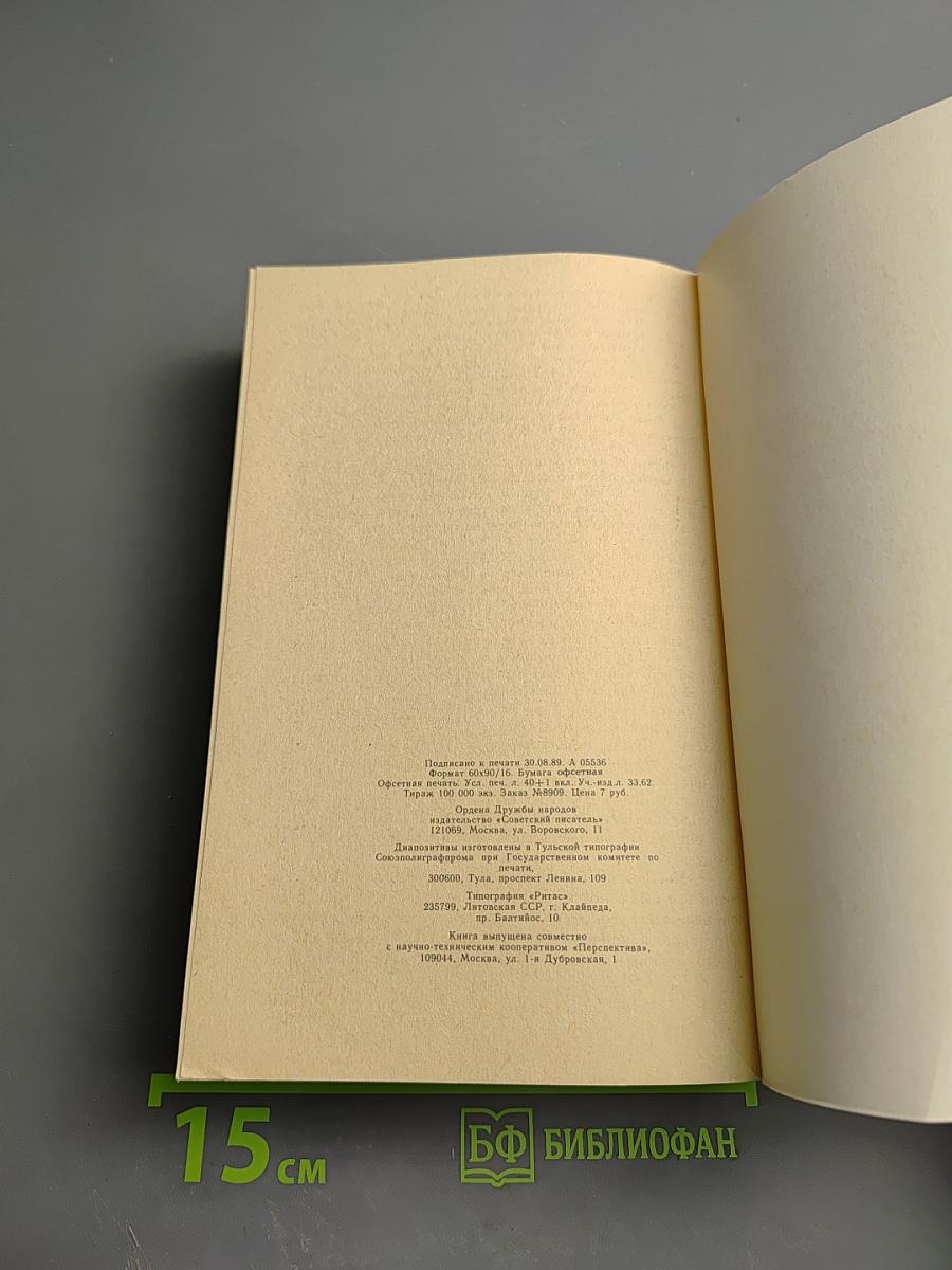 Архипелаг ГУЛАГ. Том второй