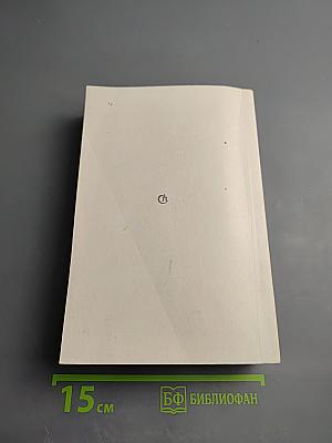 Архипелаг ГУЛАГ. Том второй