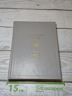 Стихотворения