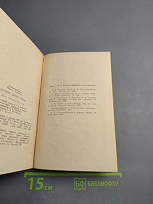 История одного города