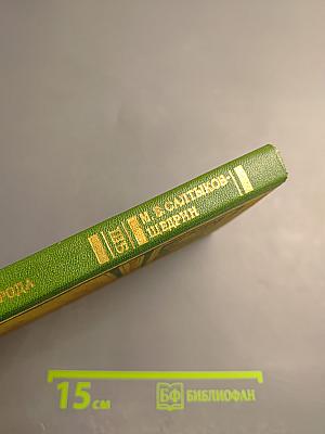 История одного города