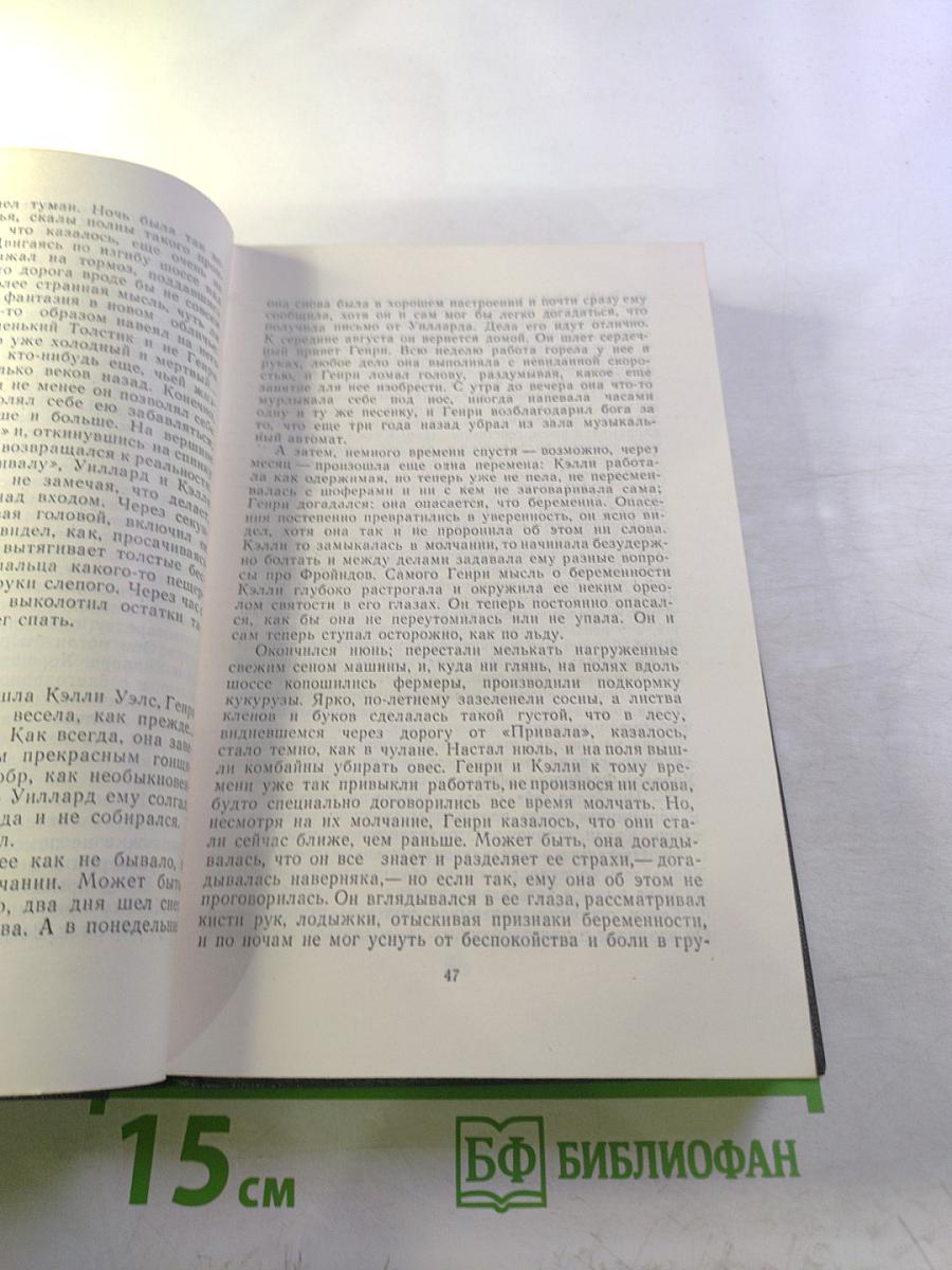 Джон Гарднер. Никелевая гора. Королевский гамбит. Рассказы