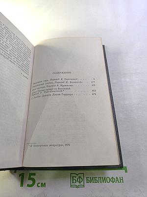 Джон Гарднер. Никелевая гора. Королевский гамбит. Рассказы