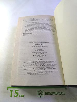 Племянник короля. Адъютант Бонапарта. Мария Валевская