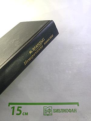 Племянник короля. Адъютант Бонапарта. Мария Валевская