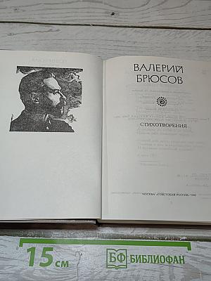 Стихотворения