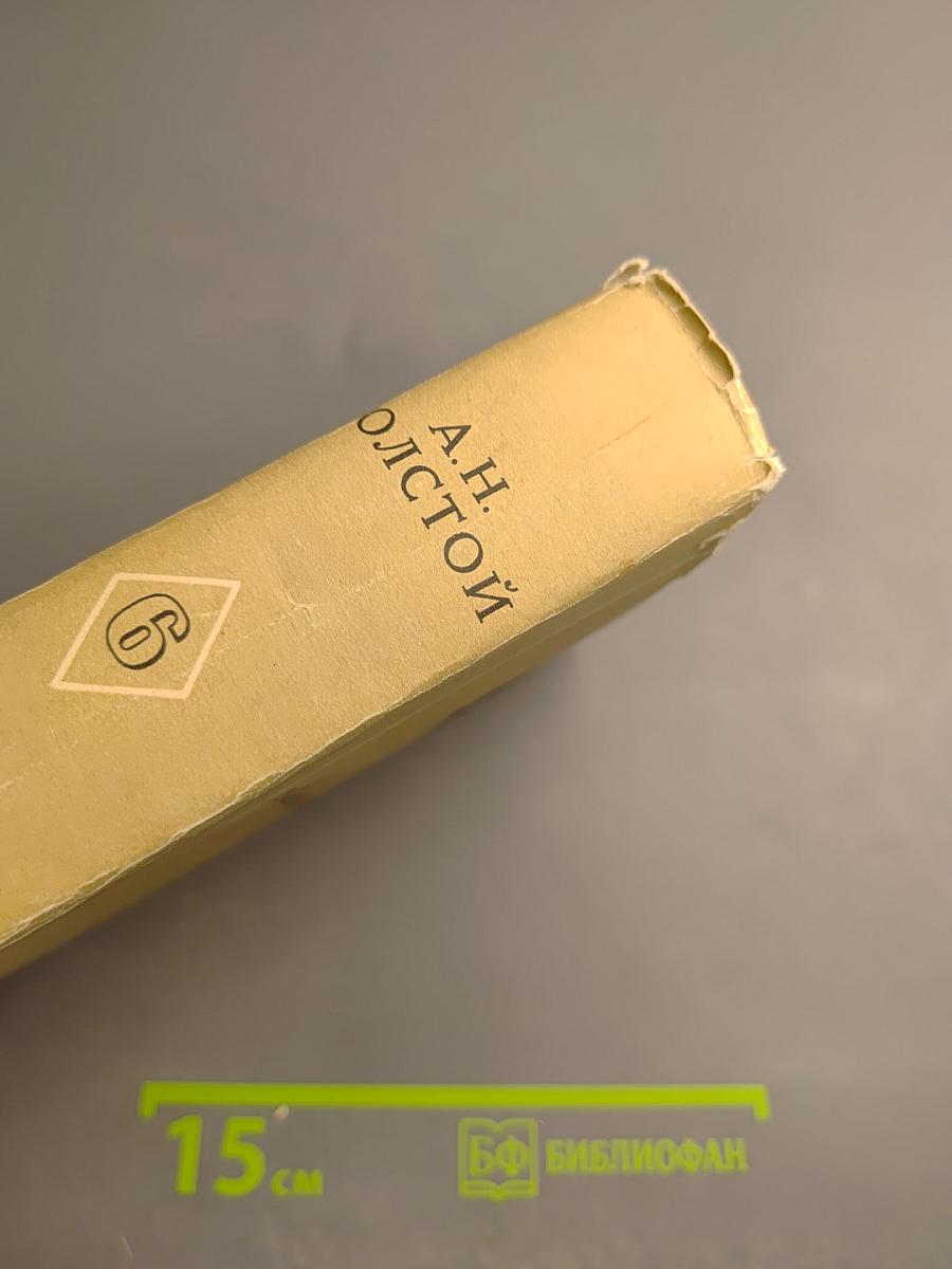 Избранные сочинения. Том VI: Пьесы. Рассказы. Публицистика