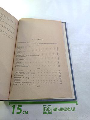 Собрание сочинений. Рассказы 1887-1888. Том 6