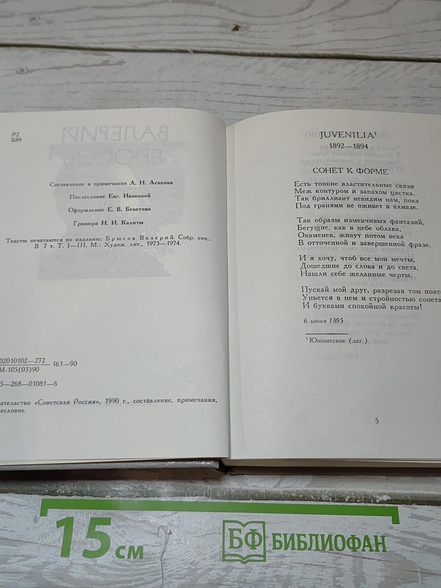 Стихотворения