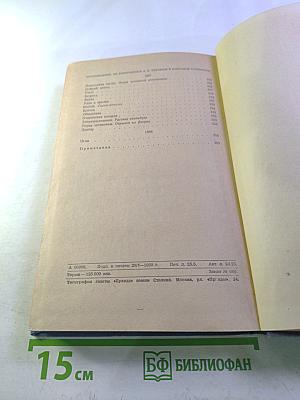 Собрание сочинений. Рассказы 1887-1888. Том 6