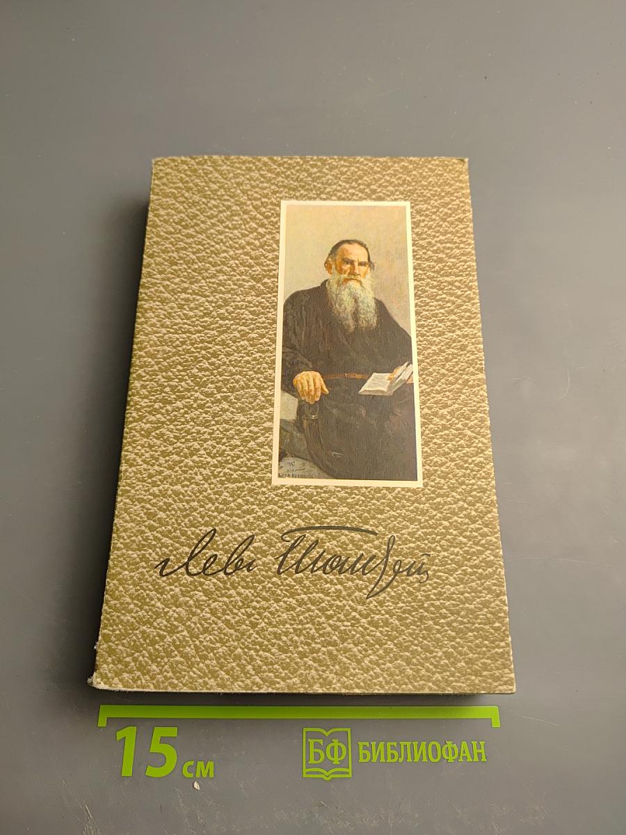 Анна Каренина. Том 8. Части первая - четвёртая