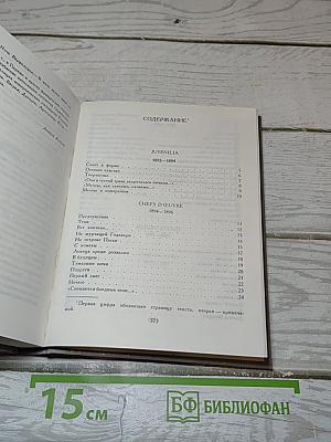 Стихотворения