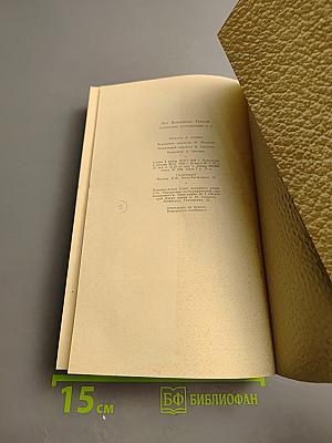 Анна Каренина. Том 8. Части первая - четвёртая