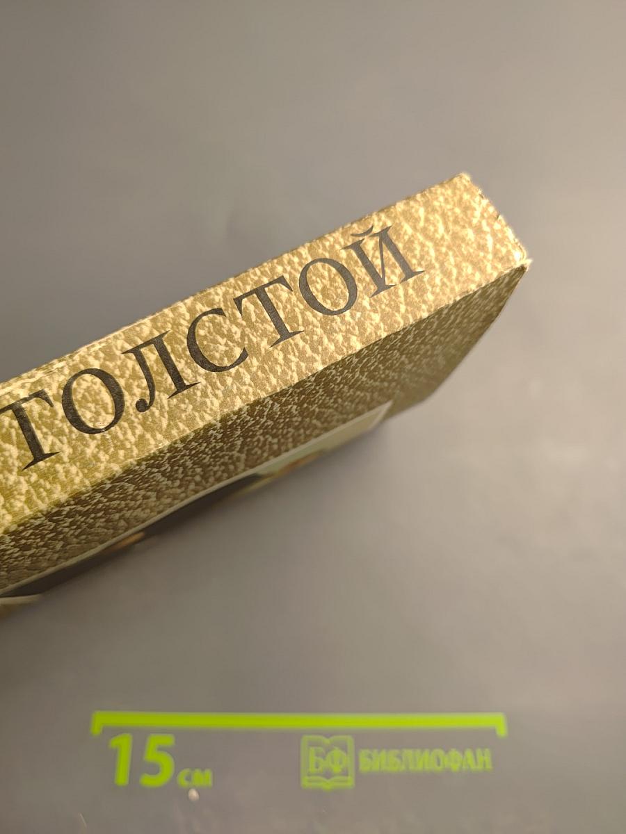 Анна Каренина. Том 8. Части первая - четвёртая