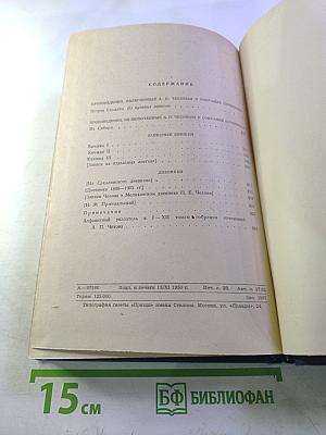 Собрание сочинений. Том 11. Остров Сахалин. Из Сибири. Записные книжки. Дневники