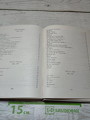 Стихотворения