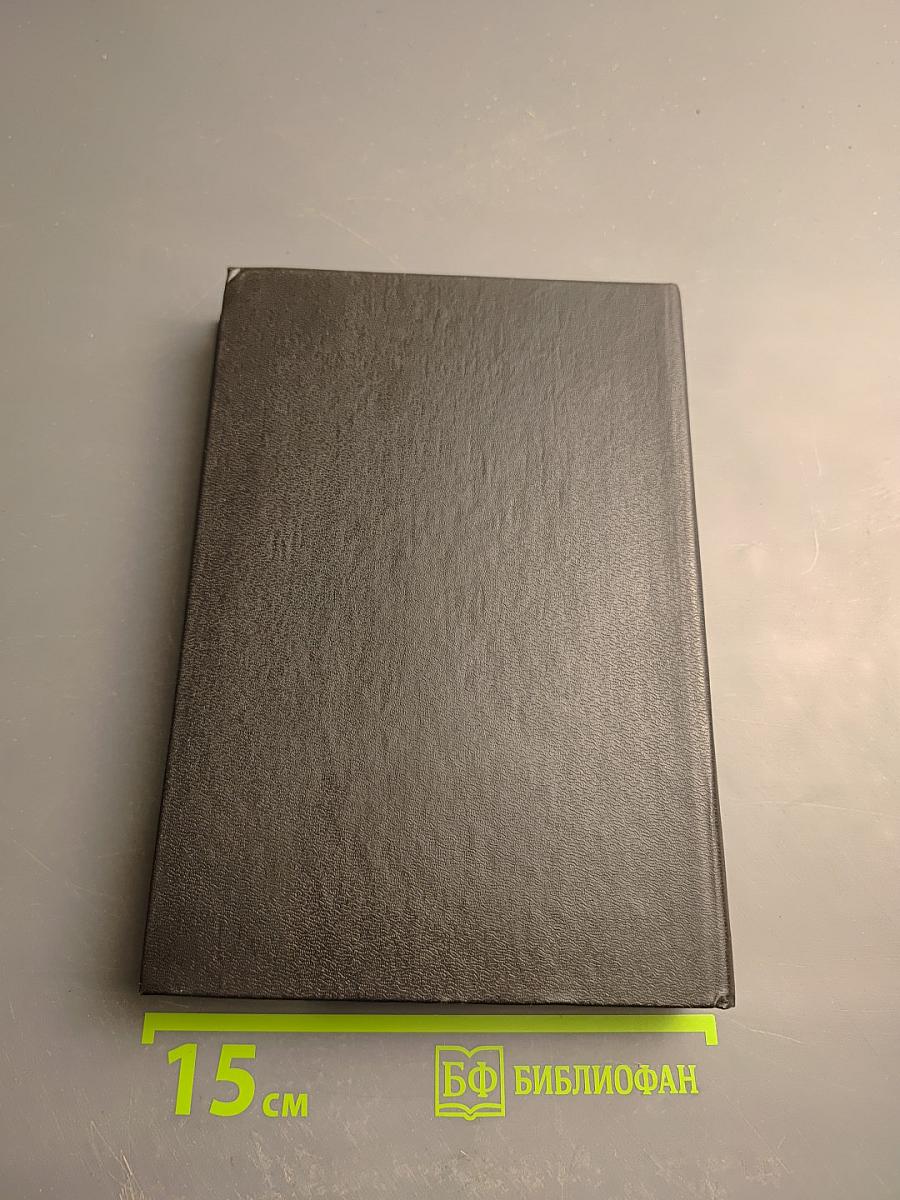 Степан Разин. Книга первая
