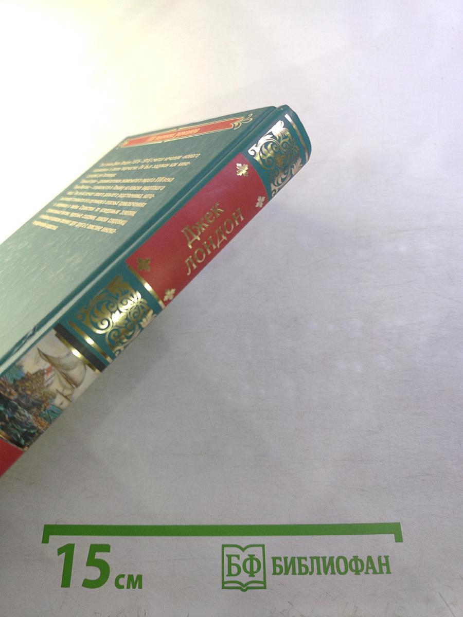 Сердца трех