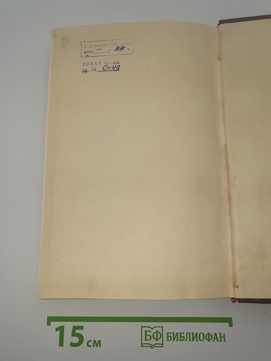 Шестой съезд РСДРП (большевиков). Протоколы