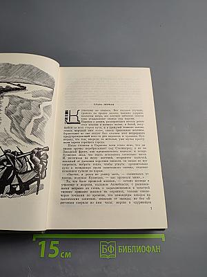 Собрание сочинений в 4-х т. Том 3. Горячий снег. Публицистика