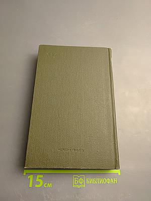 Собрание сочинений в 4-х т. Том 3. Горячий снег. Публицистика