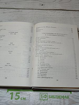 Стихотворения