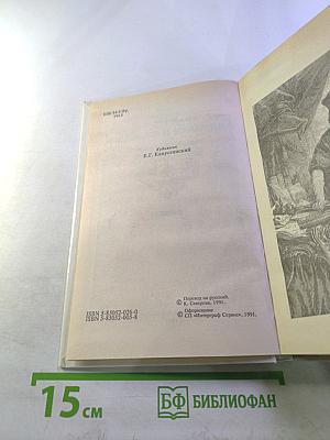 Анжелика и ее любовь