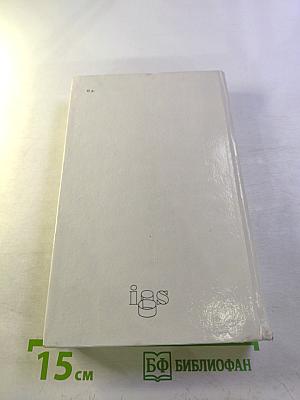 Анжелика и ее любовь