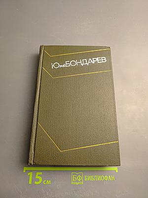 Тишина. Собрание сочинений. Том второй