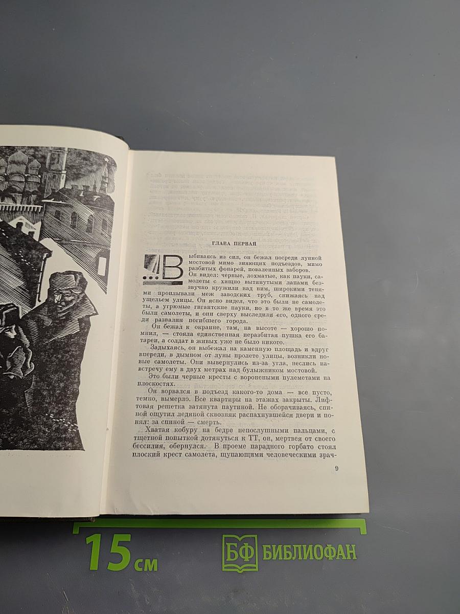 Тишина. Собрание сочинений. Том второй