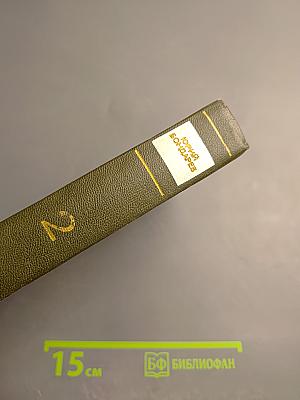 Тишина. Собрание сочинений. Том второй