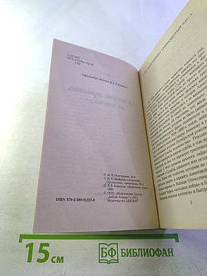 «А я говорю, вероятно, за многих...»