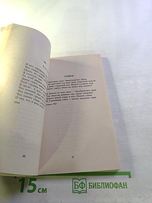 «А я говорю, вероятно, за многих...»