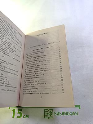 «А я говорю, вероятно, за многих...»