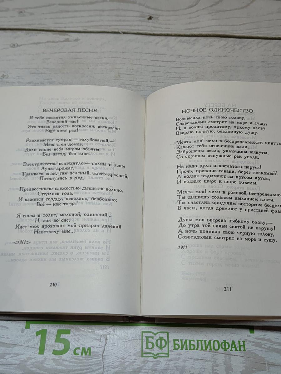 Стихотворения