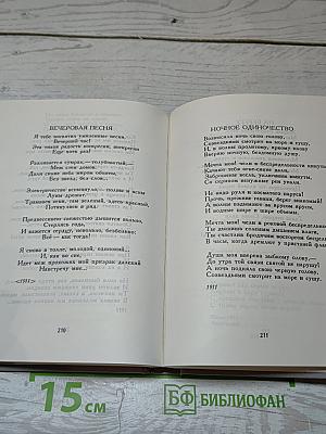 Стихотворения