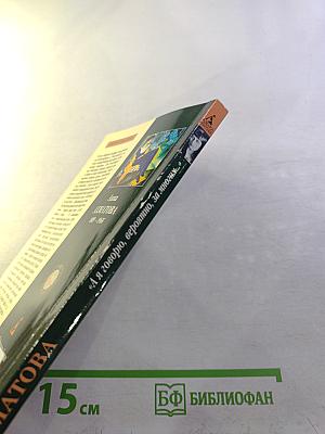 «А я говорю, вероятно, за многих...»