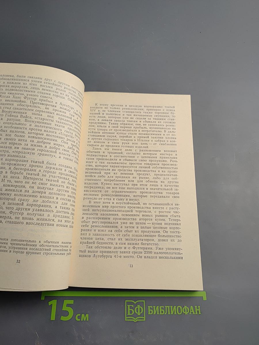 Некоронованные властители