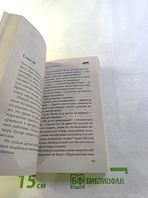 Символ Солнца