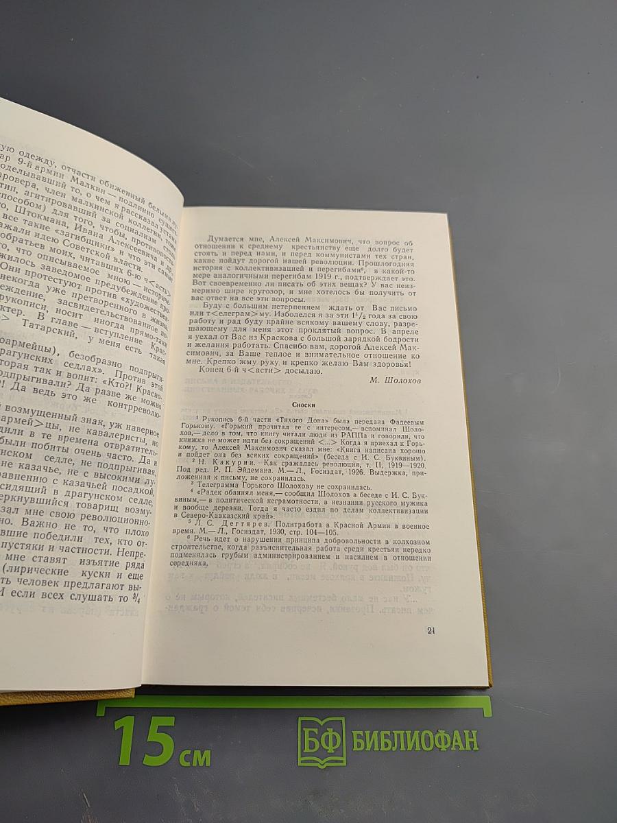 Россия в сердце